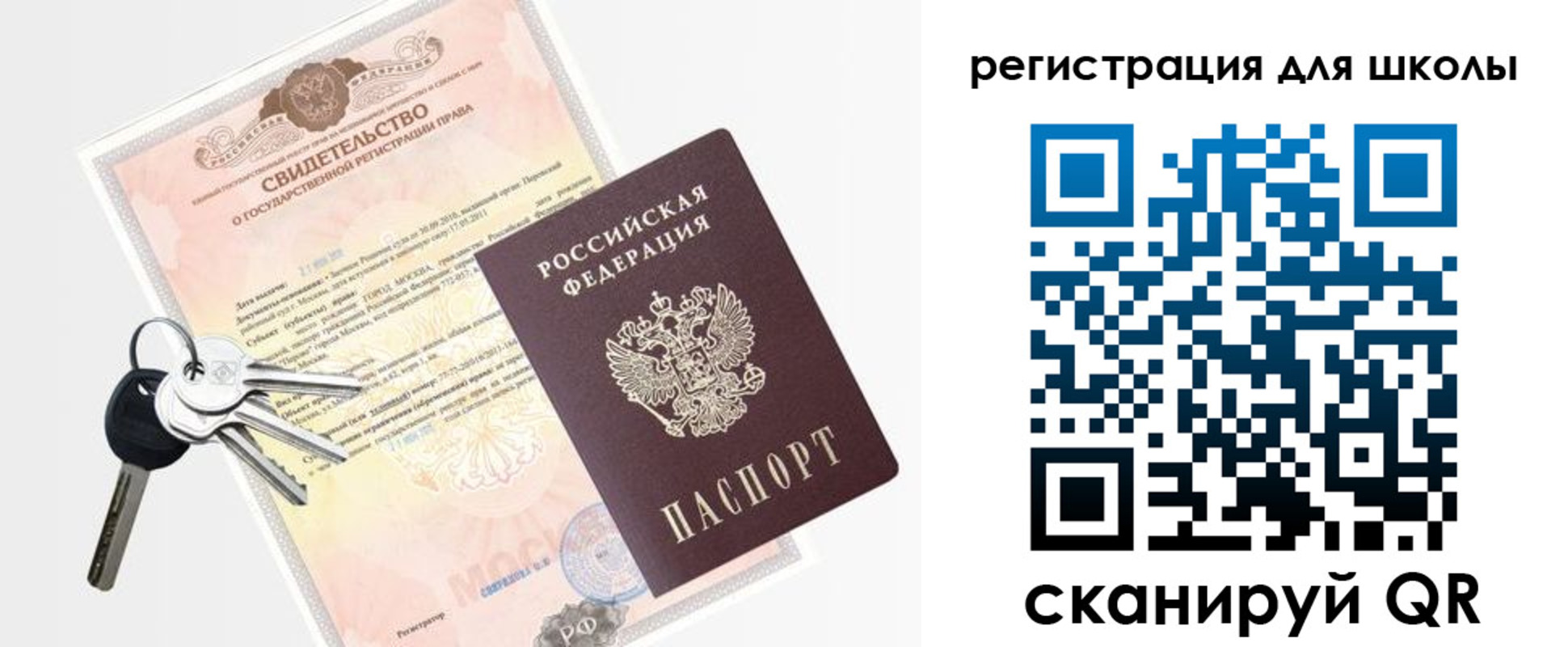 временная регистрация законно в Славгороде