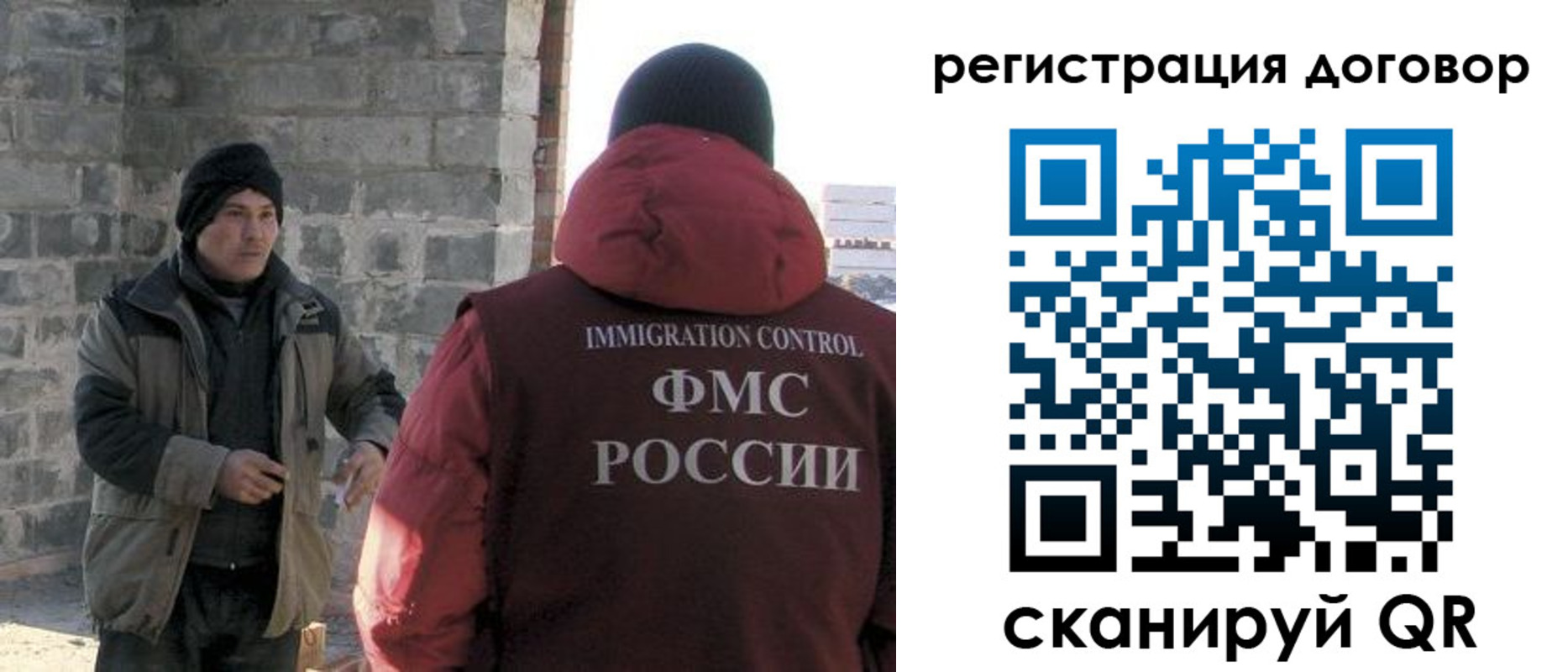 прописка в Славгороде